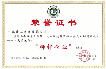 標桿企業(yè)證書改.jpg