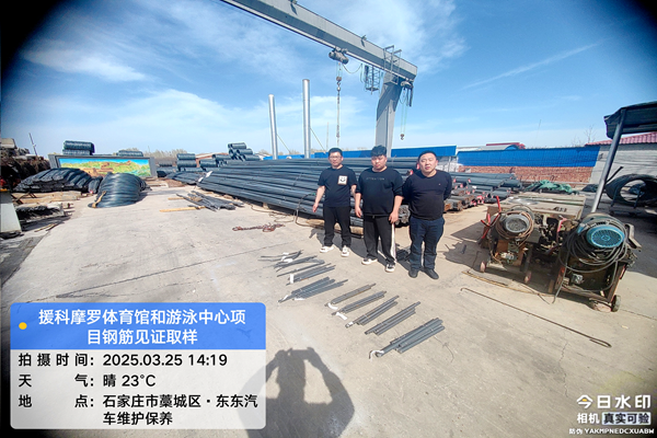 鋼筋見證取樣_副本.png
